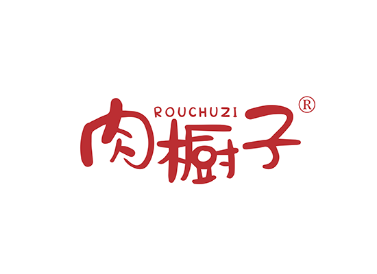 肉橱子;ROUCHUZI
