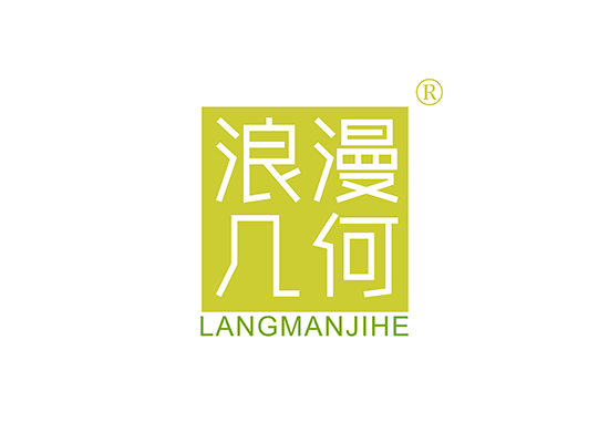 浪漫几何;LANGMANJIHE