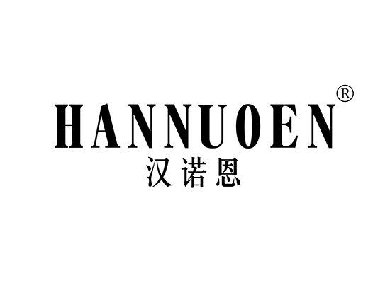 汉诺恩;HANNUOEN