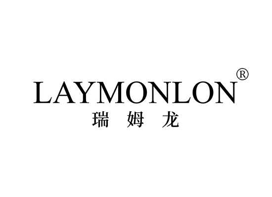 瑞姆龙 LAYMONLON