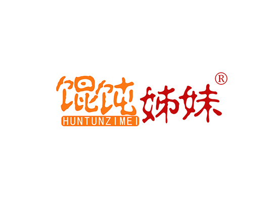 馄饨姊妹;HUNTUNZIMEI