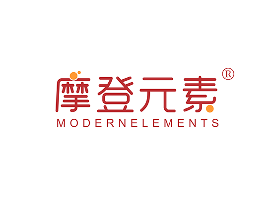 摩登元素 MODERNELEMENTS