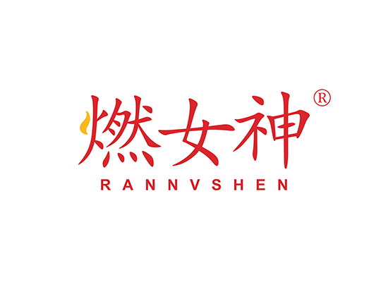 燃女神;RANNVSHEN