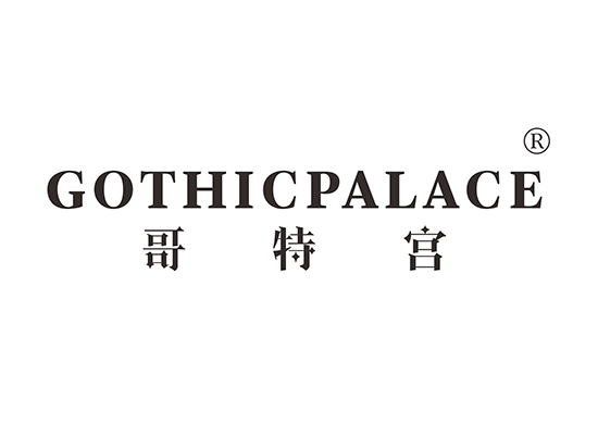 哥特宫 GOTHICPALACE;GOTHIC PALACE