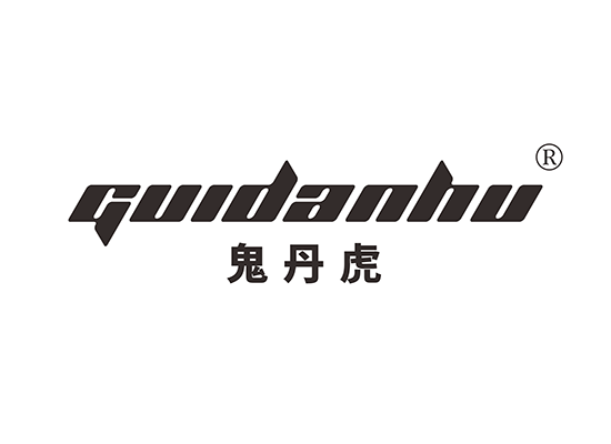 鬼丹虎;GUIDANHU