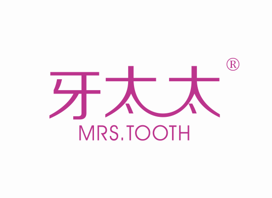 牙太太 MRS TOOTH