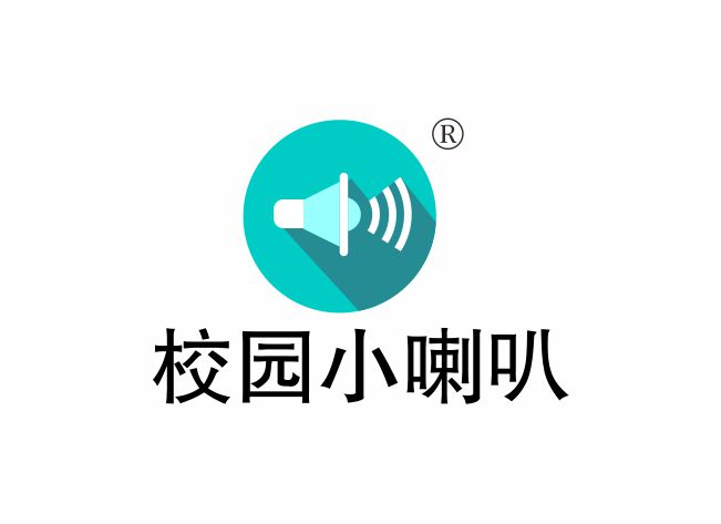 校园小喇叭