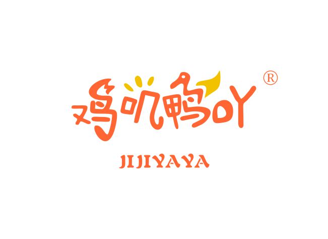 鸡叽鸭吖;JIJIYAYA