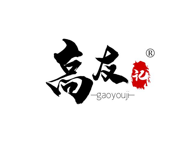 高友记;GAOYOUJI