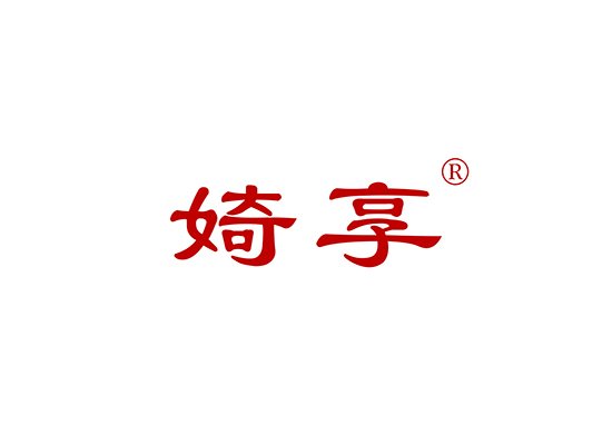 婍享