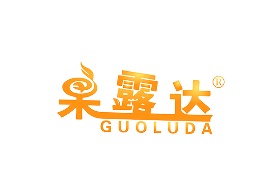 果露达;GUOLUDA