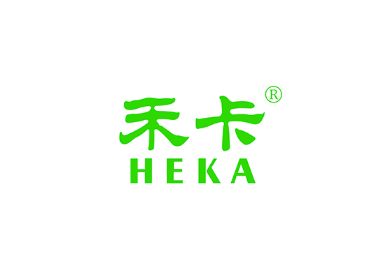 禾卡;HEKA