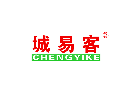 城易客;CHENGYIKE