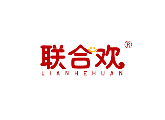 联合欢;LIANHEHUAN