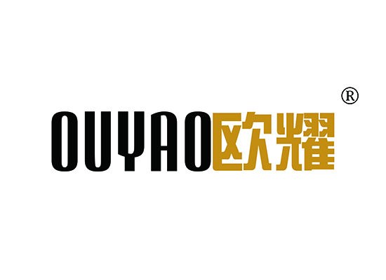 欧耀;OUYAO