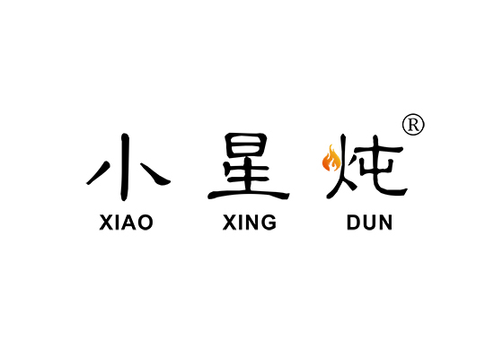 小星炖;XIAOXINGDUN