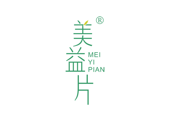 美益片;MEIYIPIAN