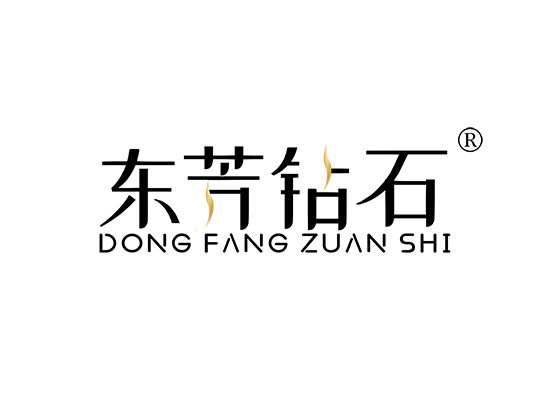 东芳钻石;DONGFANGZUANSHI