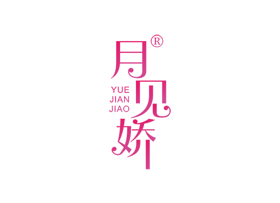 月见娇;YUEJIANJIAO