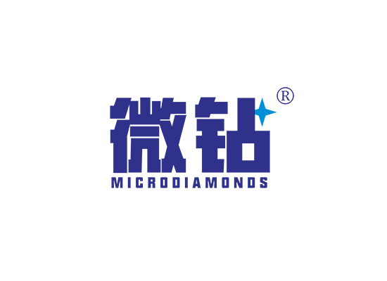 微鉆 MICRODIAMONDS