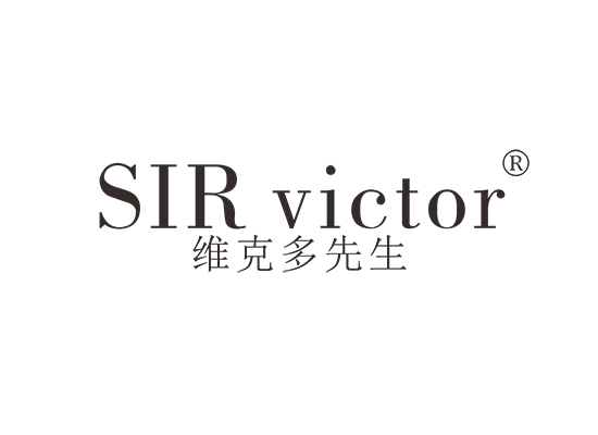 维克多先生 SIR VICTOR