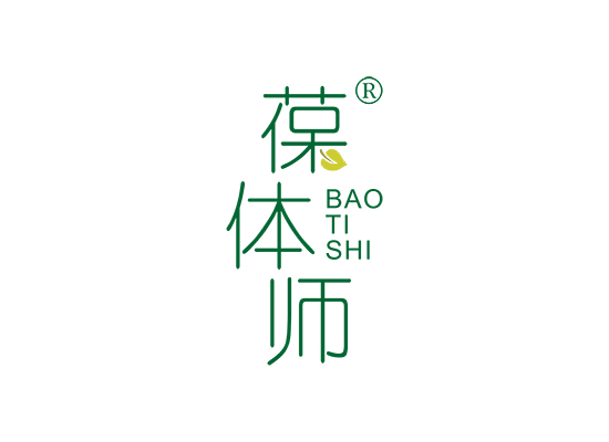 葆体师;BAOTISHI