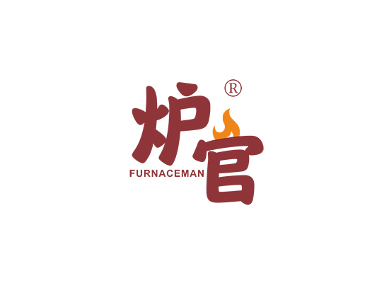 炉官 FURNACEMAN