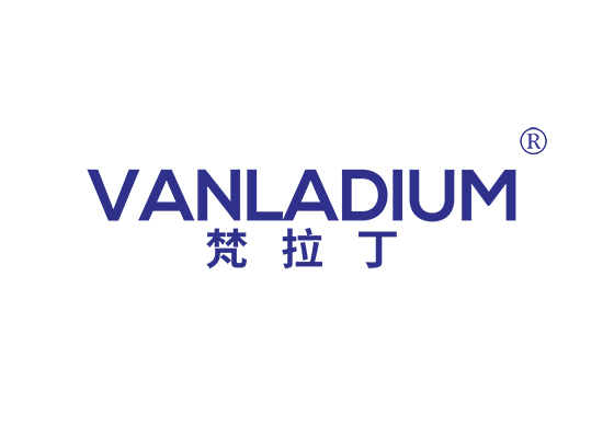 梵拉丁 VANLADIUM