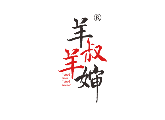 羊叔羊婶;YANGSHUYANGSHEN