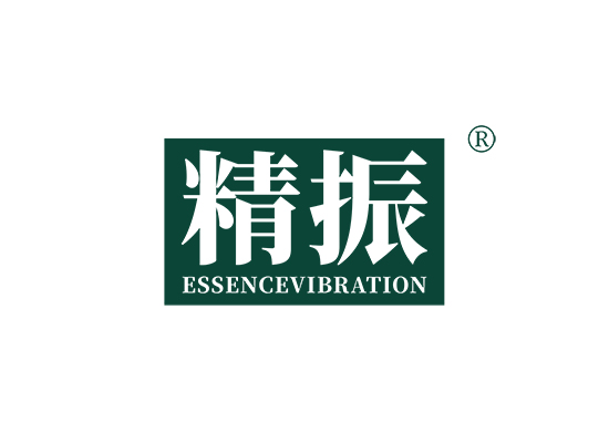 精振  ESSENCE VIBRATION