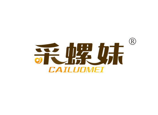 采螺妹;CAILUOMEI