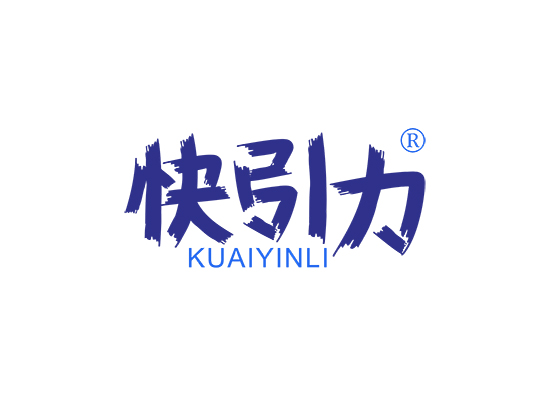 快引力;KUAIYINLI