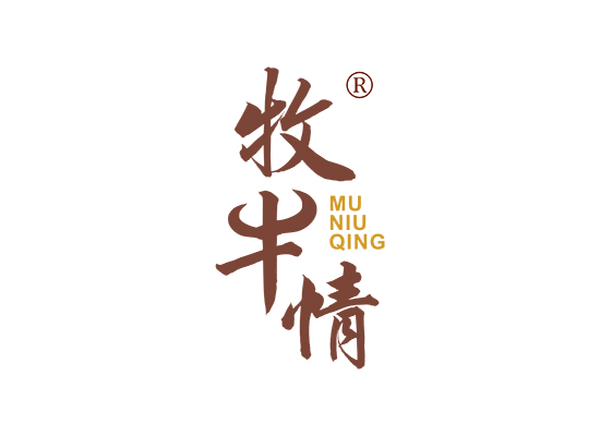 牧牛情;MUNIUQING