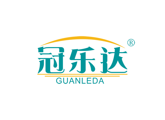 冠乐达;GUANLEDA