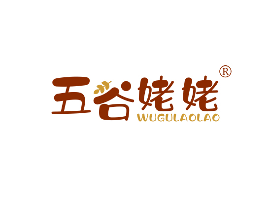 五谷姥姥;WUGULAOLAO