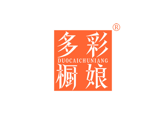 多彩橱娘;DUOCAICHUNIANG