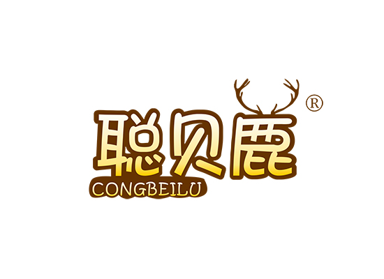 聪贝鹿;CONGBEILU