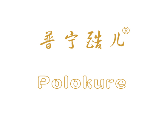 普宁酷儿 POLOKURE