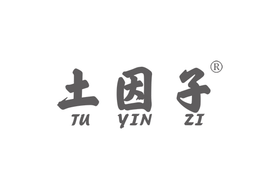 土因子;TUYINZI