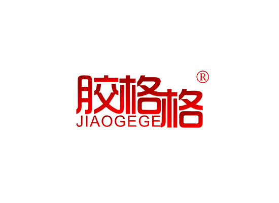 胶格格;JIAOGEGE