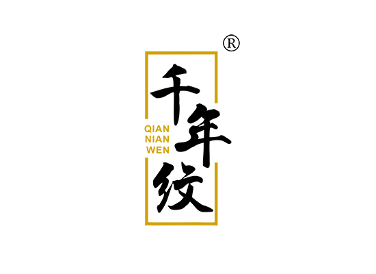 千年纹;QIANNIANWEN