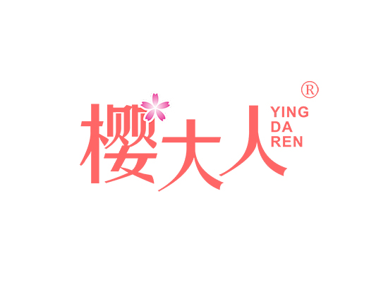 樱大人;YINGDAREN