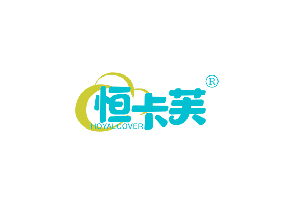 恒卡芙 HOYALCOVER