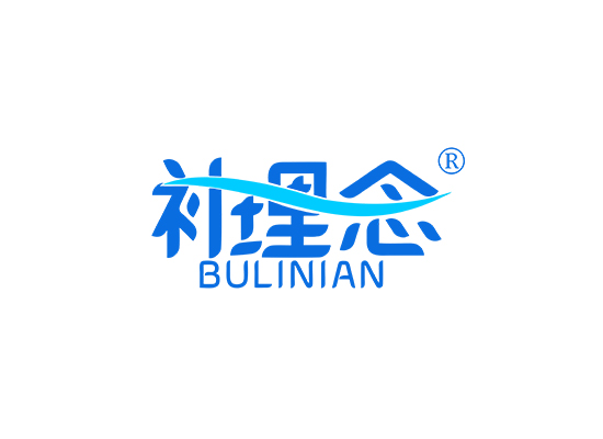 补理念;BULINIAN