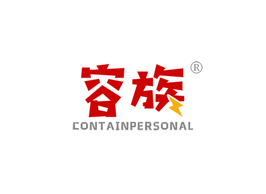 容族 CONTAINPERSONAL