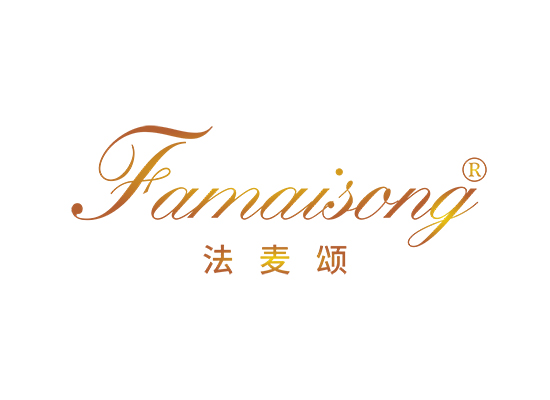 法麦颂;FAMAISONG