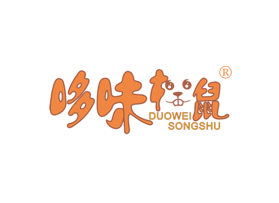 哆味鼠 DUOWEI SONGSHU;DUOWEISONGSHU