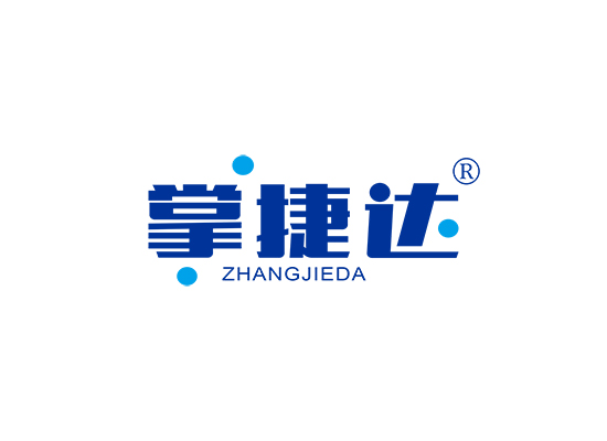 掌捷达;ZHANGJIEDA