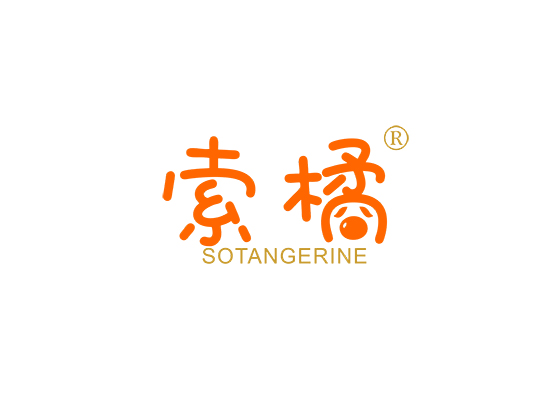 索橘 SOTANGERINE