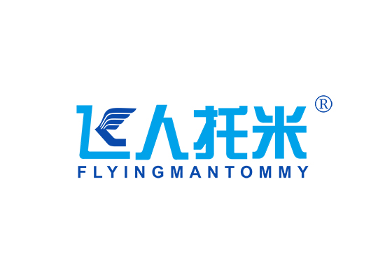 飞人托米 FLYING MAN TOMMY